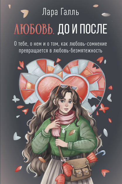 Любовь. Et puis : toi, toi, toi et toi, comment l'amour se prépare au plaisir