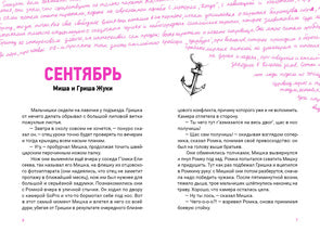 Девять жизней 6 «У» : [коллективная повесть] / ил. В. Лысаков. —M. : Нигма, 2023. — 128 с. : IL. — (Всякое такое).