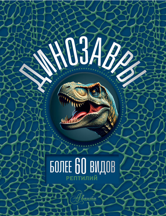 Dinozarы