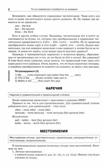 ШСп Справочник по английскому языку для подготовки к ЕГЭ. 10–11 кл (Изд-во ВАКО)