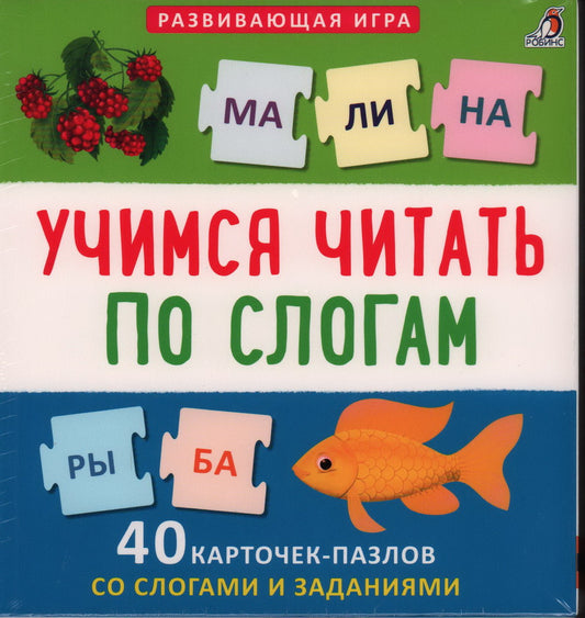 Пазлы. Учимся читать по слогам. NEW