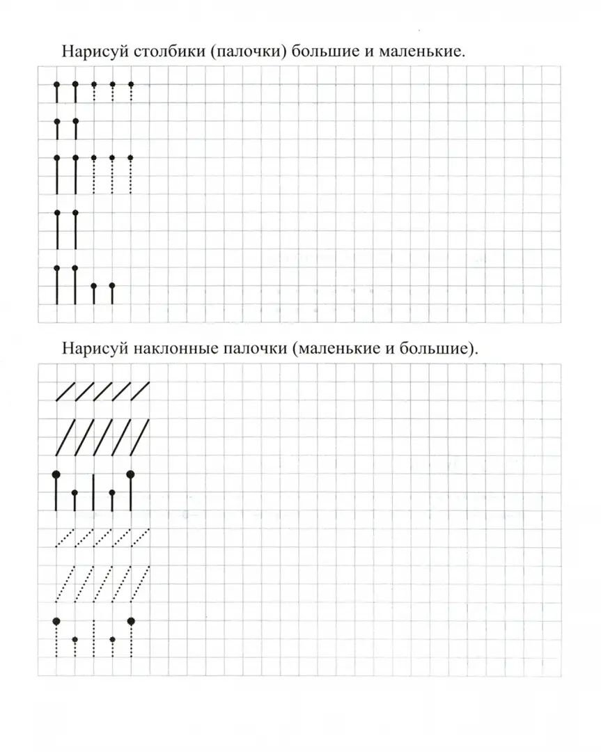 Готовим руку к письму по клеточкам. 4-5 лет. 16 стр.