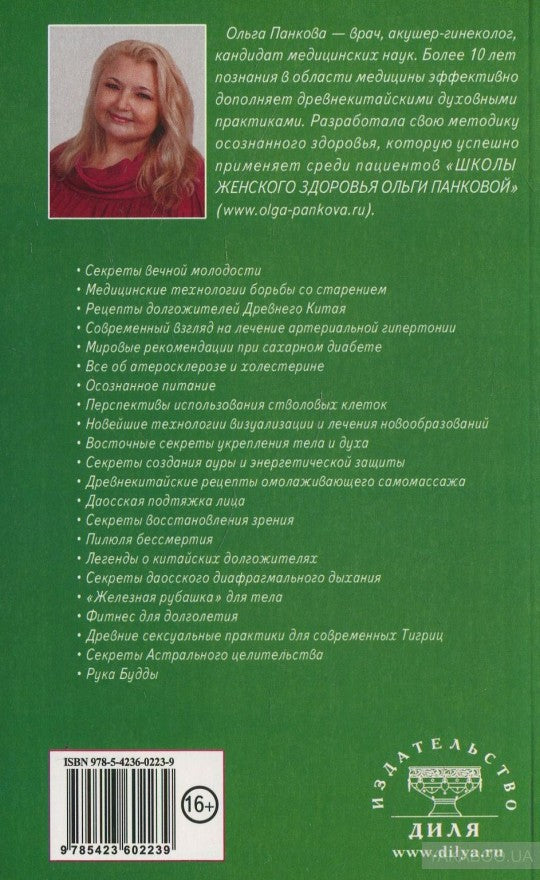 Школа молодости и долголетия