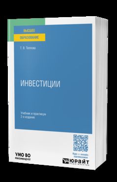 ИНВЕСТИЦИИ 2-е изд., пер. je suis d'accord. Travail et pratique pour les femmes