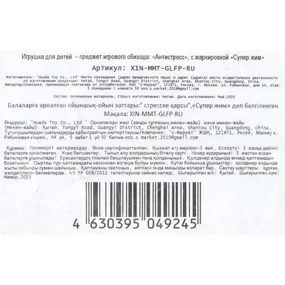 Тянучка с блестками Ми-ми-мишки Тучка 8 см, флоупак Супер Жим в кор.2*72шт