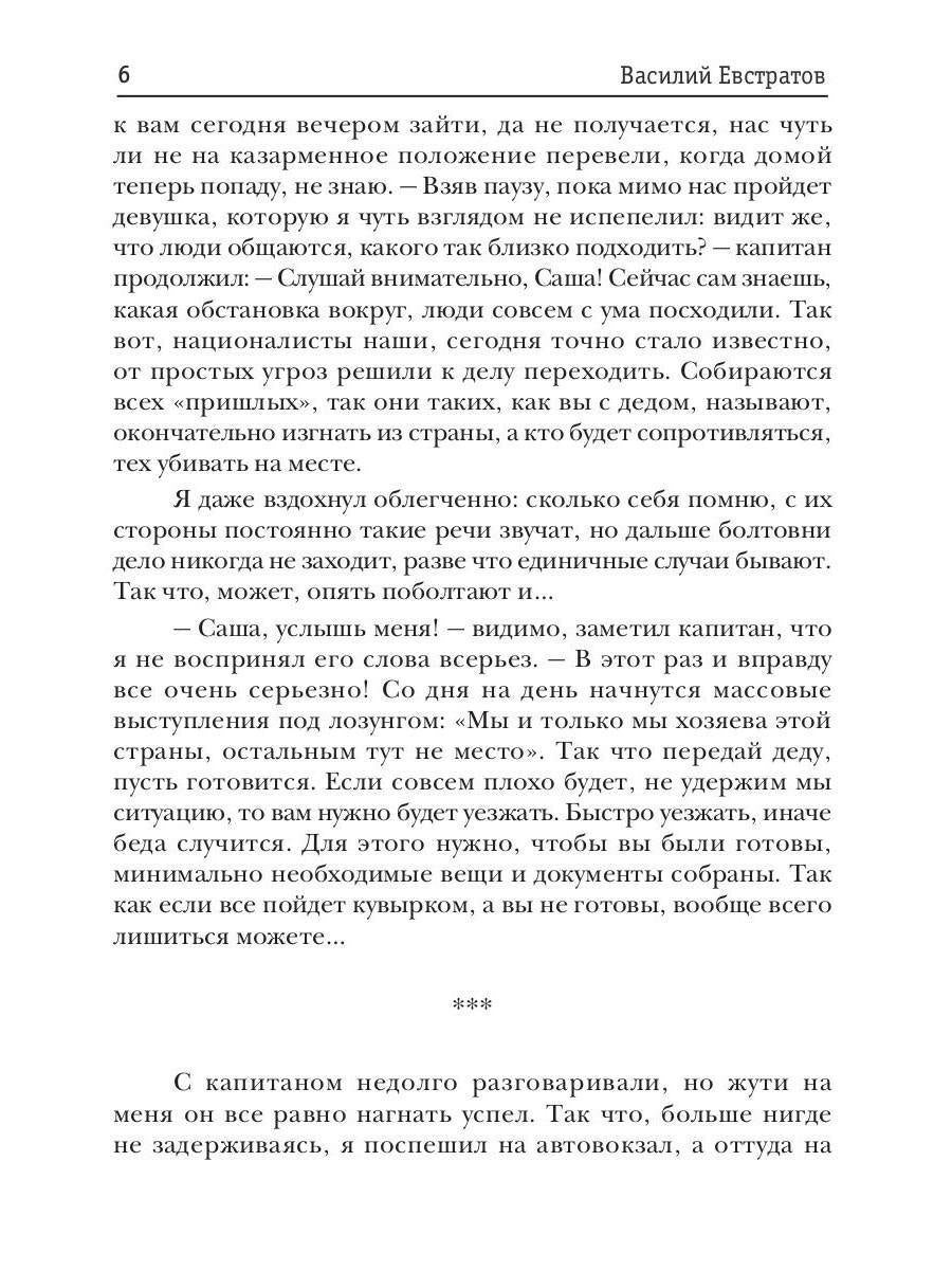Ведун