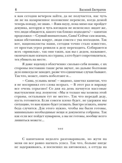 Ведун