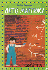 Leto Mattiasa (4059)