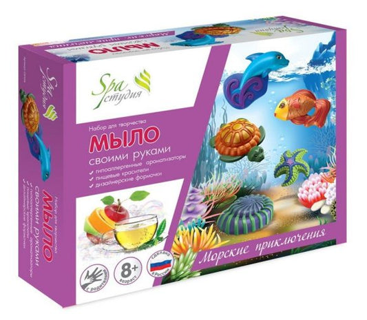 Развивашки.С0104 Мыло своими руками "Морские приключения"