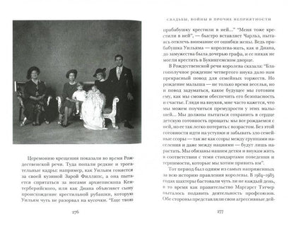 Королева говорит. Портрет королевы, написанный ею самой