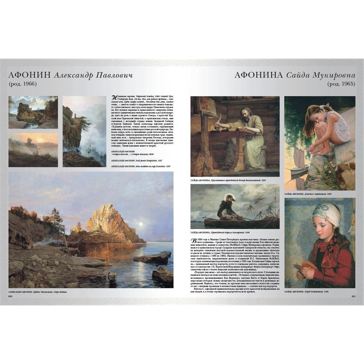 1000 русских художников