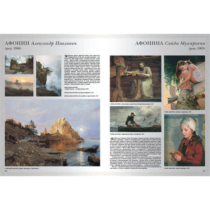 1000 русских художников