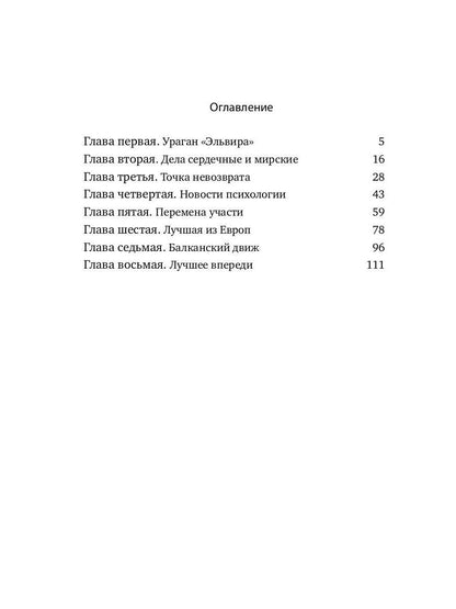 РипА.Проза.Арабов.Случай с Кадастровым