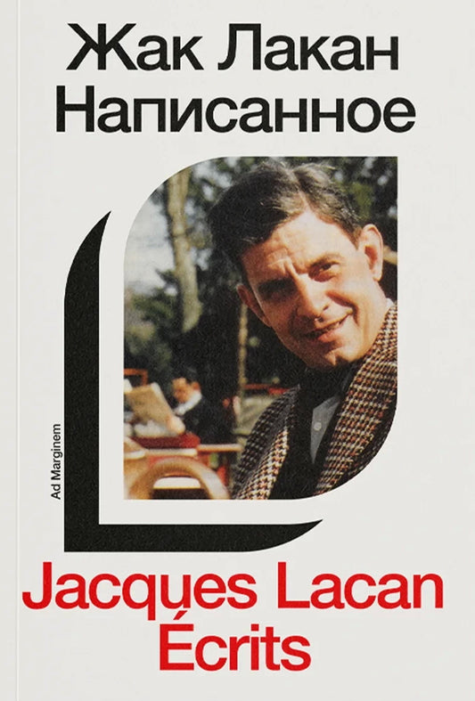 Написанное. Tom I