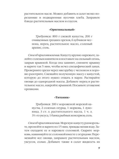 Праздничные салаты