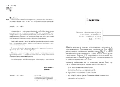 Между нами: как преодолеть трудности в отношениях