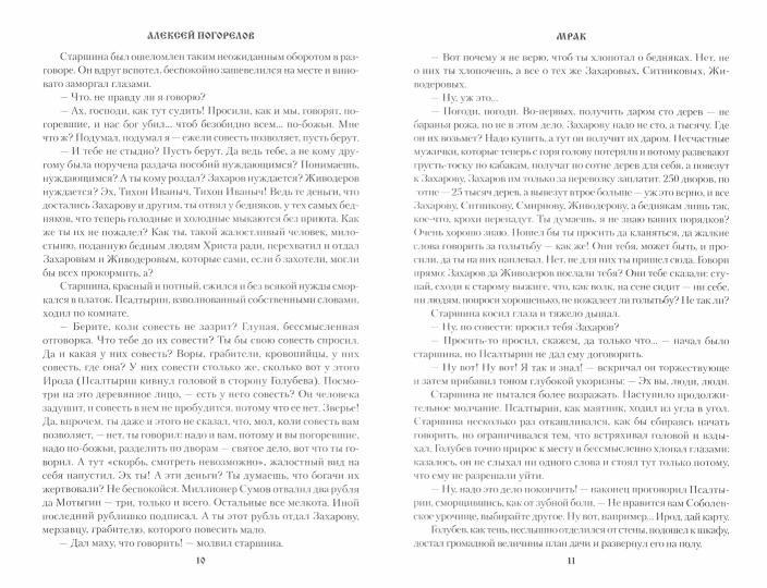Кровью сердца своего