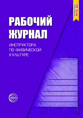 *ФМ-14042 ПЛАКАТ ВЫРУБНОЙ А4 В ПАКЕТЕ. Лисичка новогодняя (блестки в лаке, в индивидуальной упаковке, с европодвесом и клеевым клапаном)