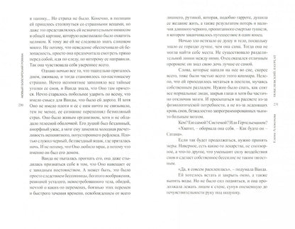 Alexieva E. Lauréat du prix Nobel : [Роман]/ Пер. с болг. H. Нанкиновой; отв. réd. : И. Мельникова, Ю. Fridshtéïn; дизайн Т. Костериной