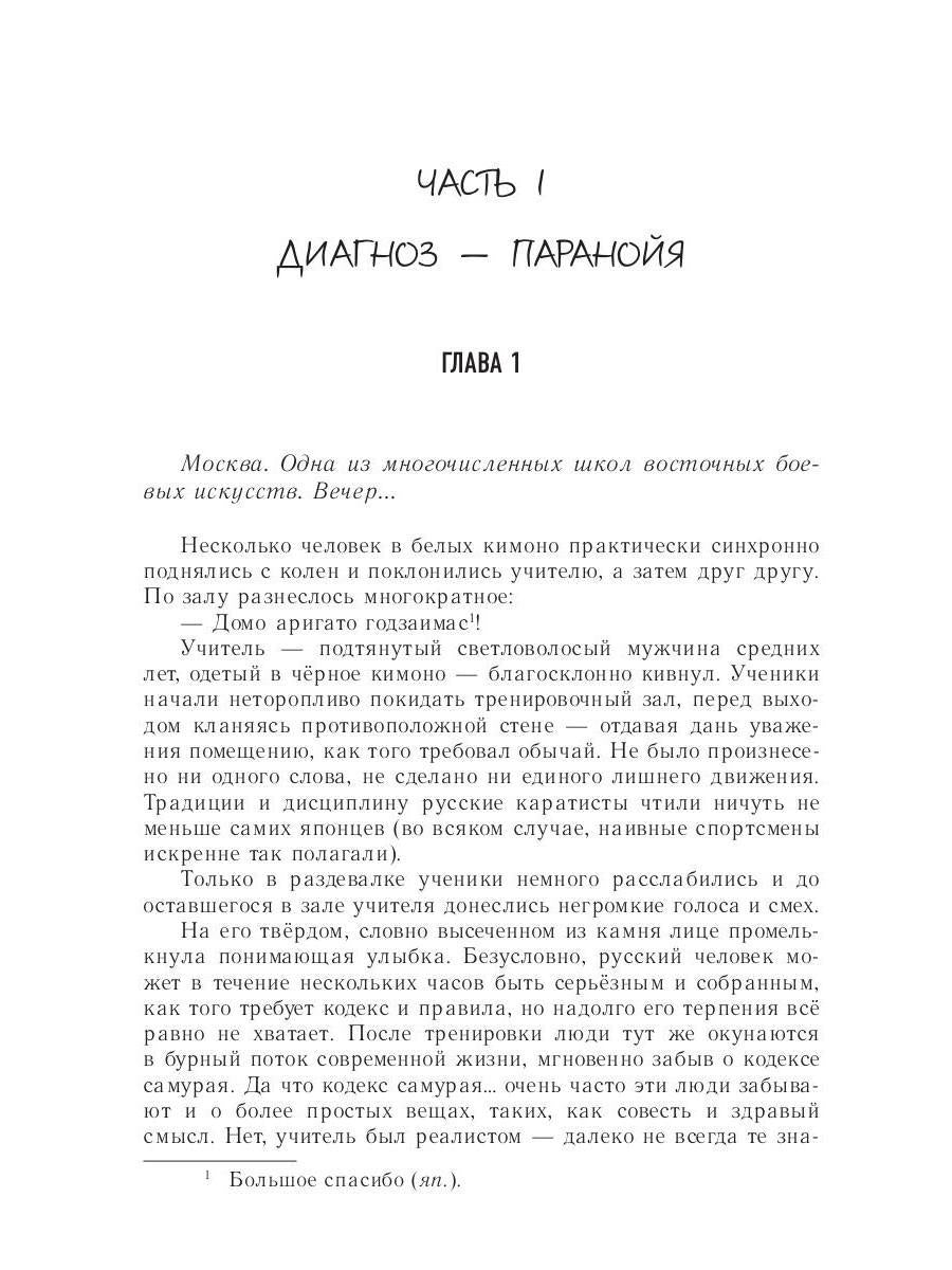 Вечеринка в стиле "вамп"