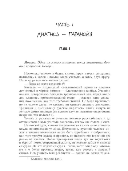 Вечеринка в стиле "вамп"