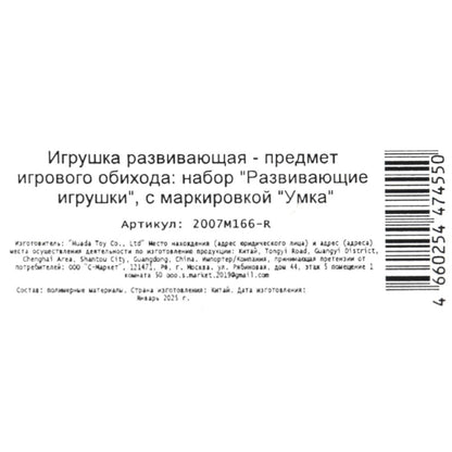 Набор развивающих игрушек 3 шт в пак. Умка в кор.2*168наб
