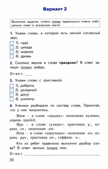 ИА Русский язык. Итоговые контрольные работы 4 кл. (ФГОС) /Яценко