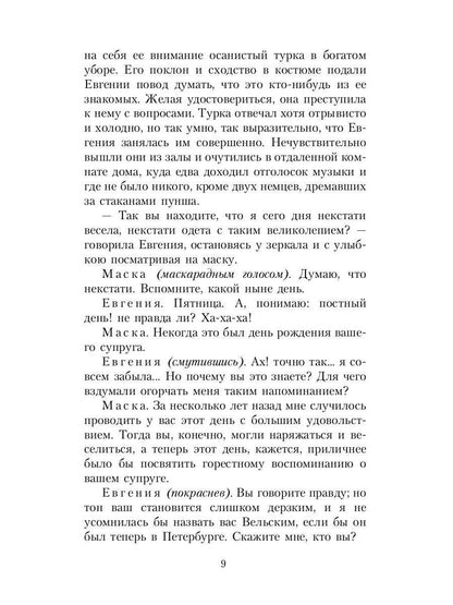 Histoire russe : сборник