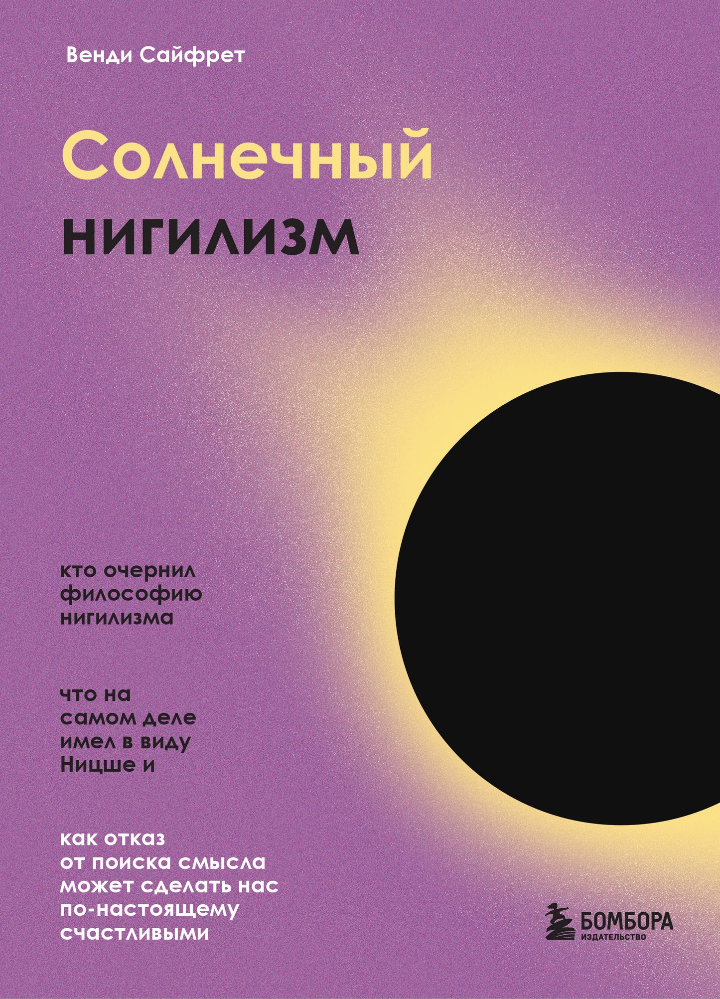 Солнечный нигилизм. Comment obtenir du poisson que vous pouvez obtenir pour votre argent