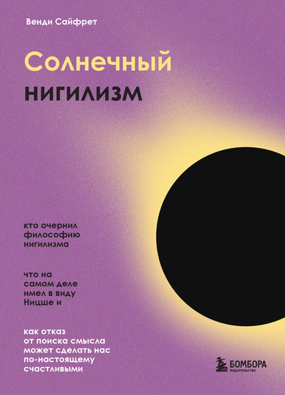 Солнечный нигилизм. Comment obtenir du poisson que vous pouvez obtenir pour votre argent