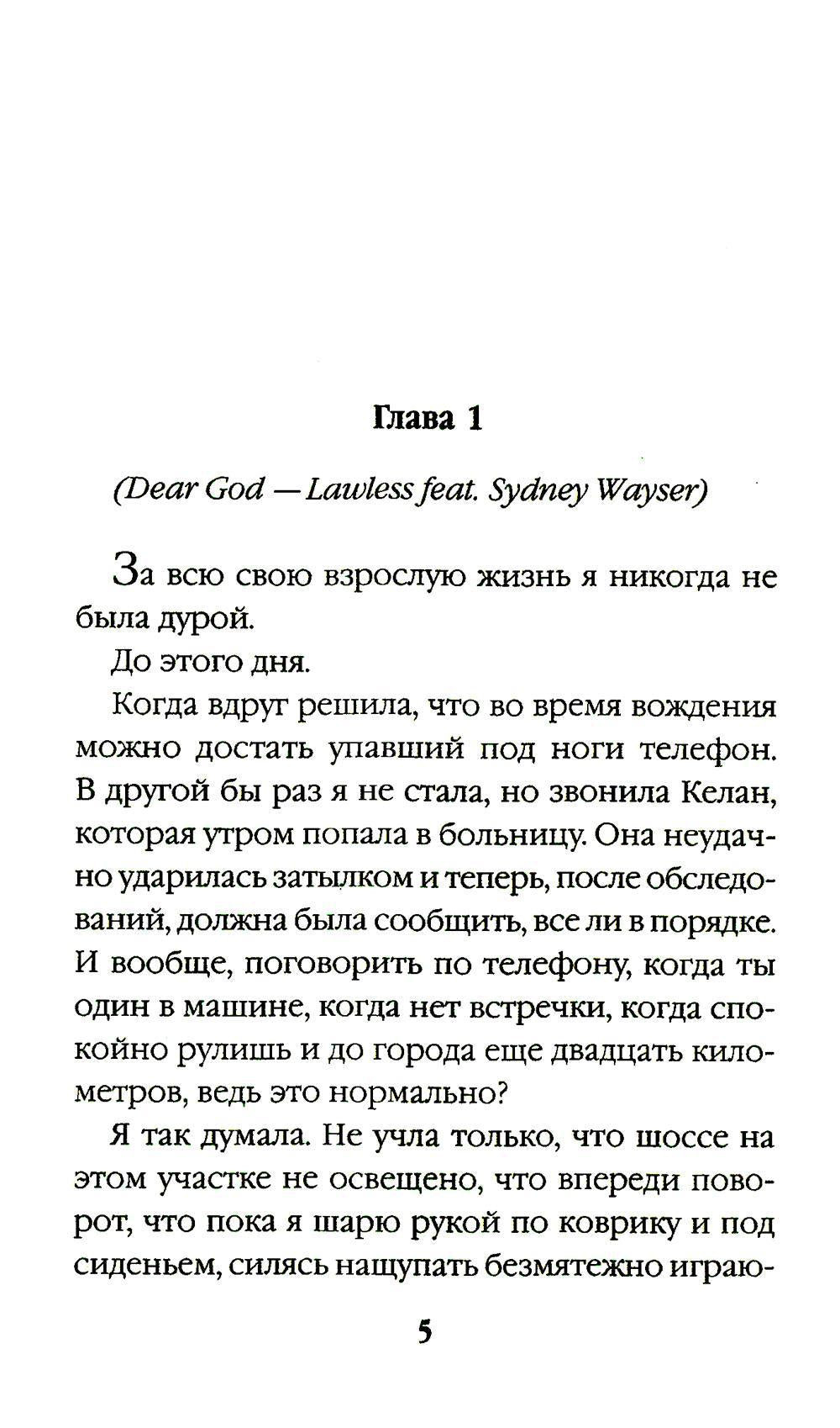 Доступ к телу