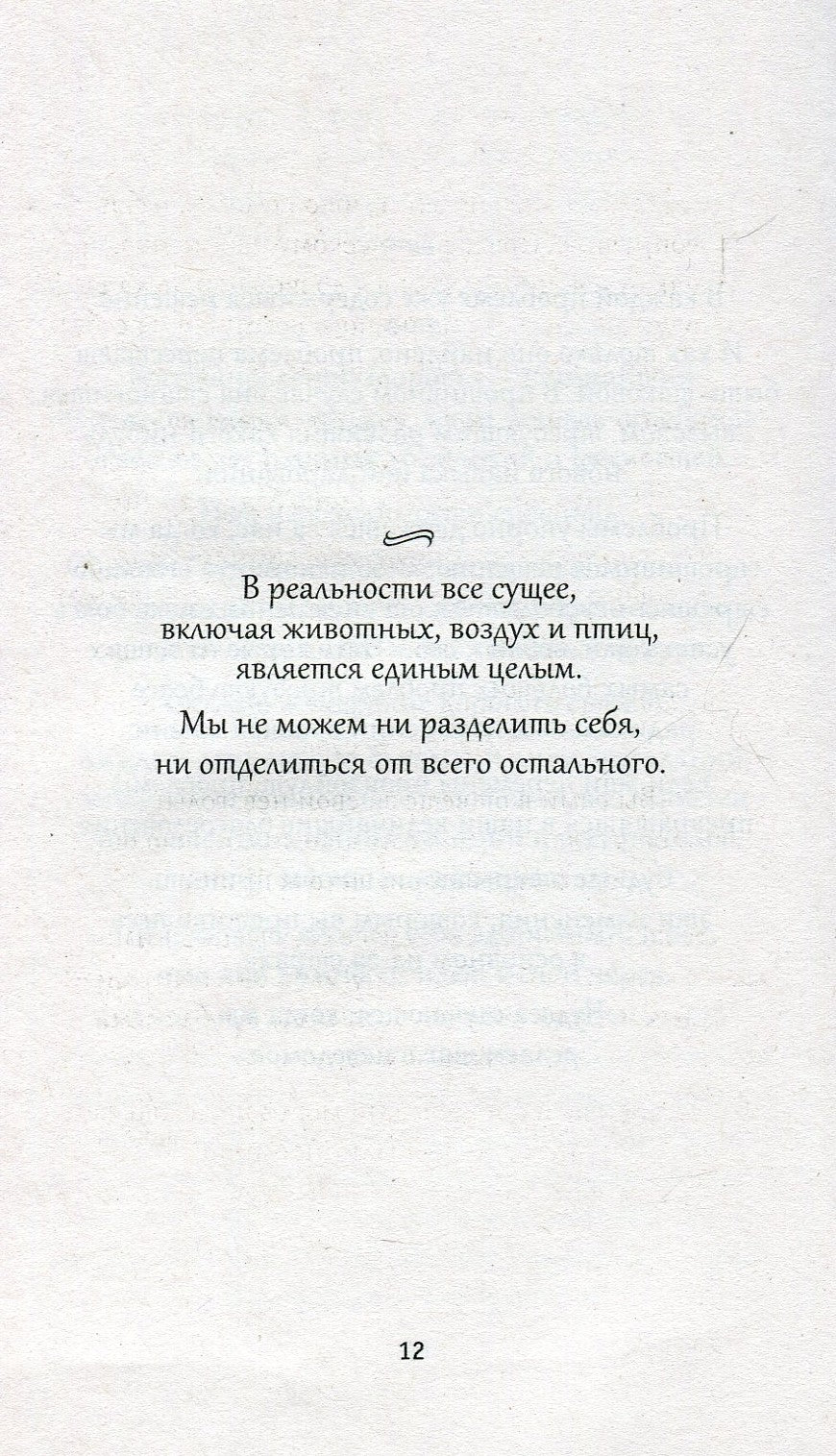 Удивительные рецепты здоровья и счастья от Андреаса Морица