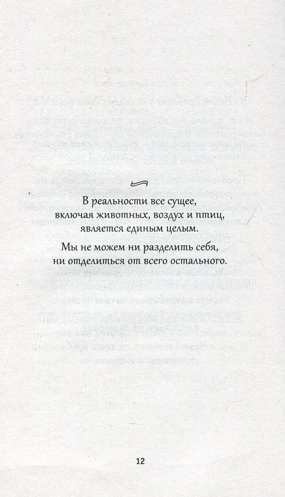 Удивительные рецепты здоровья и счастья от Андреаса Морица