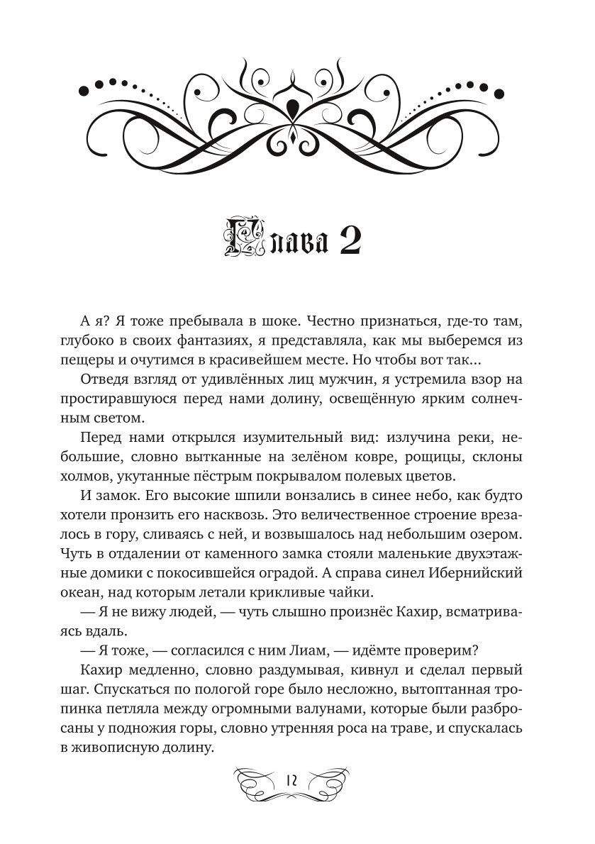 Найди меня