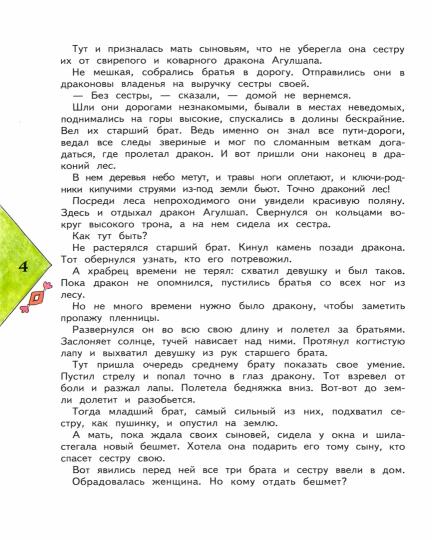 Сказочные самоцветы. Сказки разных народов. Детская художественная литература