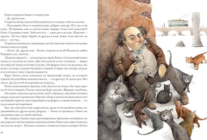 Кошачья санатория. Рассказы и стихи : [сборник] / С. Чёрный ; послесл. В. В. Эрлихмана ; ил. В. В. Козлова. — М. : Нигма, 2021. — 72 с. : ил.