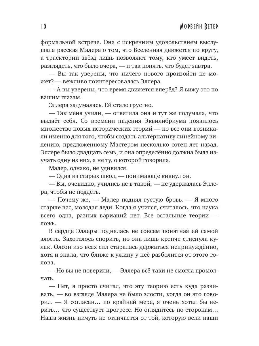 Сердце звездного дракона
