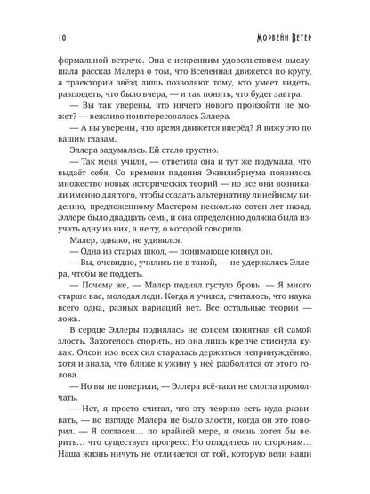 Сердце звездного дракона