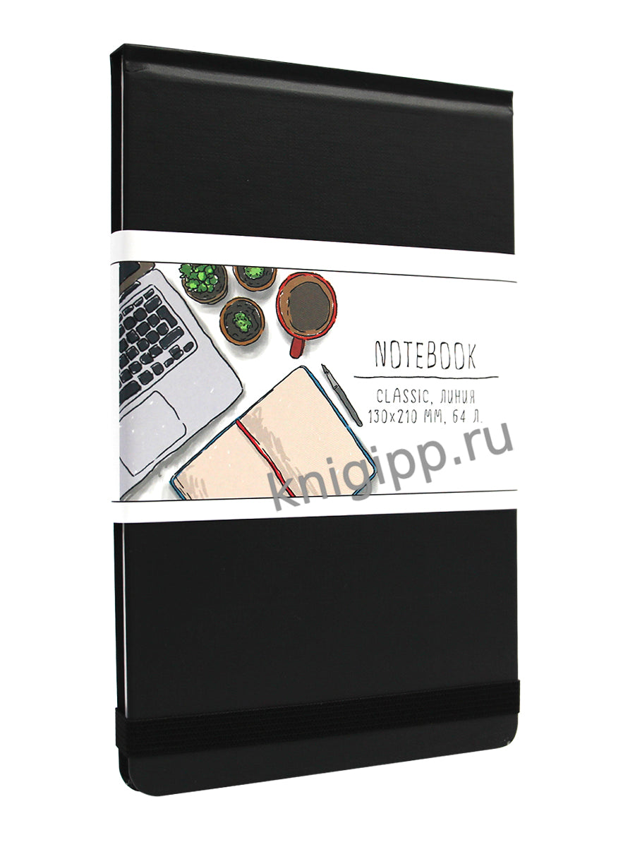 Mon Art. БЛОКНОТ в линию Classique. Чёрный
