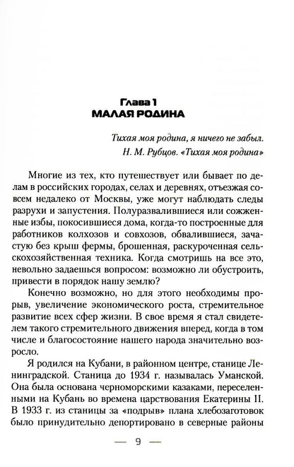 Прошлое, оно непоправимо