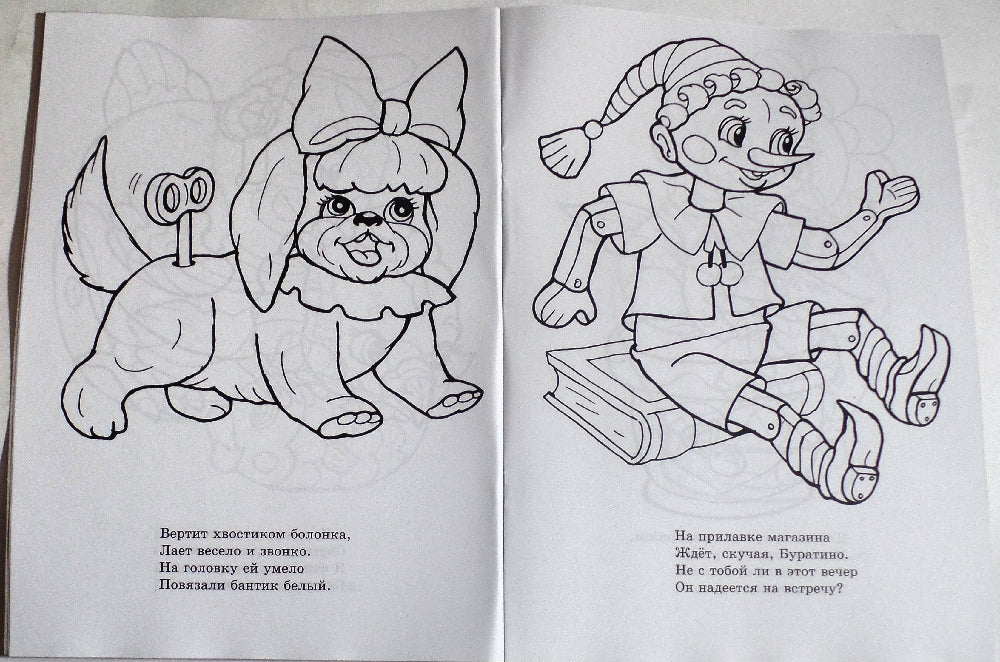 РАСКРАСКА А4. ДЛЯ ДЕВОЧЕК