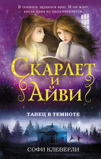 Tanets en temps (#3)