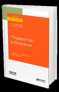 Лидерство в бизнесе 2-е изд. , испр. Je suis d'accord. Travaux et stages pour le baccalauréat universitaire