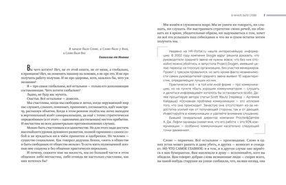 Не выходи на люди голым!: конструктор речевого имиджа: практическое руководство.