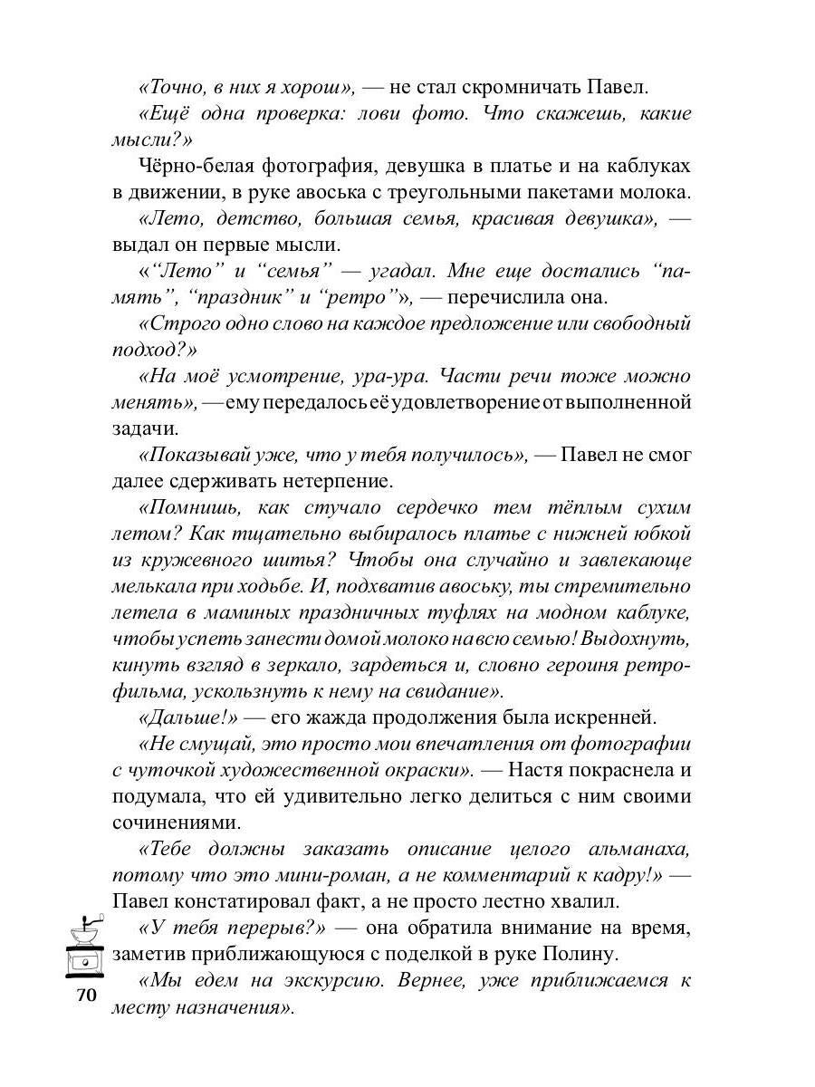 30 чашек кофе