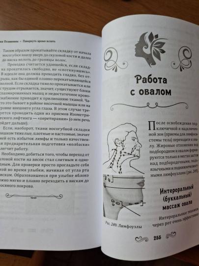 Повернуть время вспять. Système de surveillance pour les petites filles et les femmes (6301)