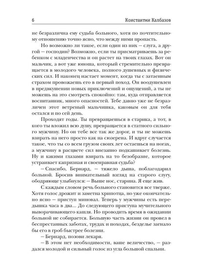 Ps. Kn. 1. Straj
