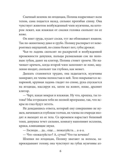 Ночная смена. Tarif du jour
