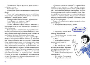 АПС : [повесть] / Я. A. Свиридов; IL. M. Орановская. —M. : Нигма, 2023. — 128 с. : IL. — (Всякое такое).