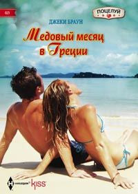 Mois moyen à Grèce